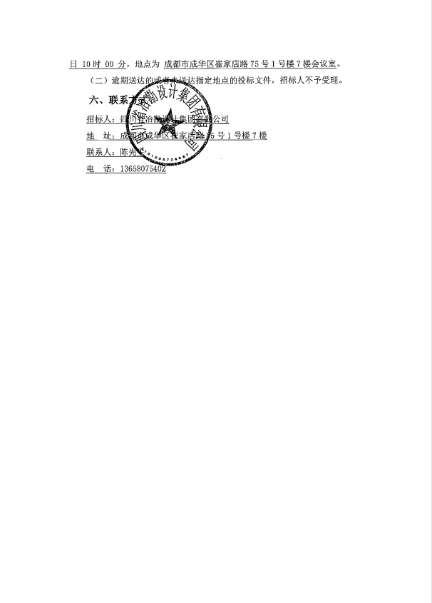 富順德康蓮池村10000頭種豬場一場高壓旋噴注漿地基處理承包工程水泥采購招標公告