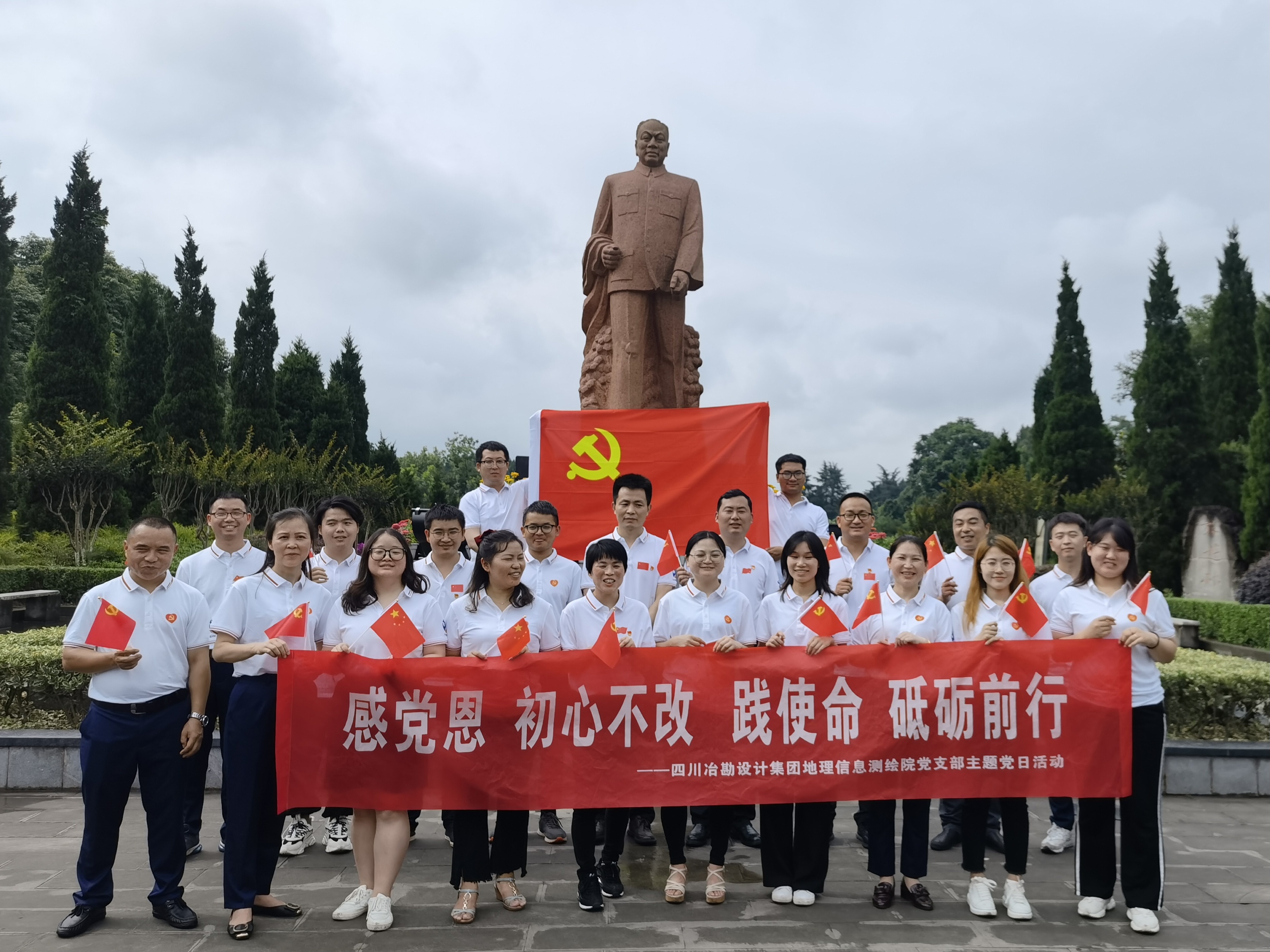 冶勘設(shè)計集團(tuán)各黨支部積極開展主題黨日活動