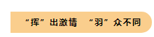 金秋十月，我們?cè)诩瘓F(tuán)首屆運(yùn)動(dòng)會(huì)上碩果累累