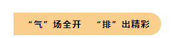 金秋十月，我們?cè)诩瘓F(tuán)首屆運(yùn)動(dòng)會(huì)上碩果累累